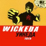 YNKEAA 1618