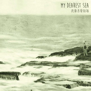 My Dearest Sea &#25105;&#26368;&#20146;&#29233;&#30340;&#28023;